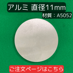al-11