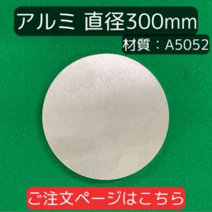al-300