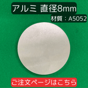al-8